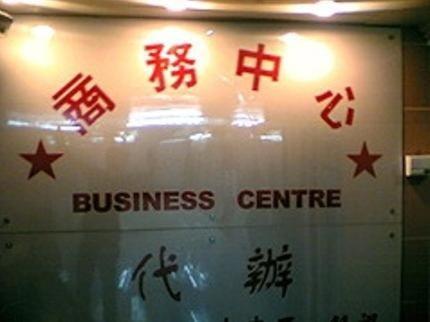 Casa de hóspedes 1st - Hk Tai Wan Hong Kong
